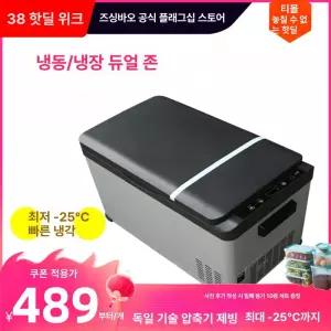CARTOUR K35 카투어 캠핑냉장고 이동식 미니냉장고 냉동고 차박 가정용