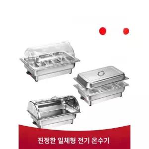 음식 전기 워머기 바트 중탕기 분리형 개별 진열대 푸드워머 장비 가열기 반찬 식당