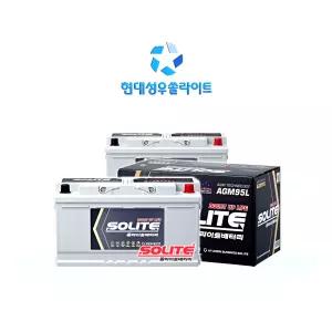 현대성우 쏠라이트 AGM95L (반납) 올뉴쏘렌토 AGM90L-DIN 호환 배터리