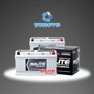 쏠라이트 올뉴쏘렌토 싼타페DM(15년 이후) G70 AGM95L 배터리 반납 AGM90L-DIN