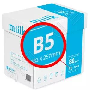 MIILK 밀크 80g B5용지 1박스(2500매) 복사용지 한국제지
