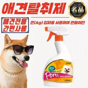 포르티 애견 탈취제 (베이비파우더향 Dog) 1000ml x 3개