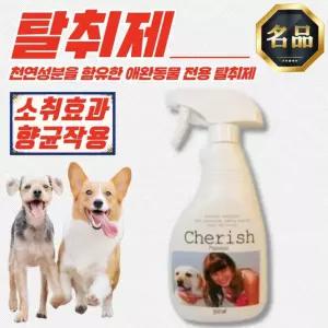 체리쉬 천연성분 애완동물 탈취제 (파파야향) 500ml x 5개