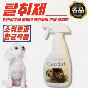 체리쉬 천연성분 애완동물 탈취제 (파우더향) 500ml x 10개