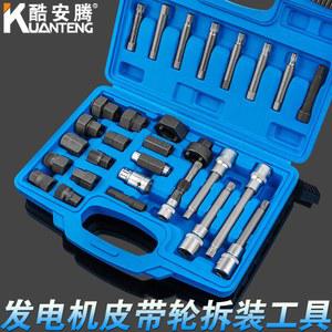발전기풀리 제거공구 탈부착 풀리제거기 자동차 원웨이 클러치 크랭크 탈착 부품 30 베어링 단방향 공구 풀리