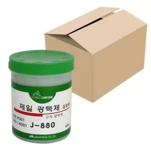 금속 구리 녹 제거 세척제 당구공광택 녹제거제 금속광택제 메탈광택제