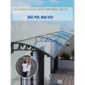 창문 비막이 차양 상업용 현관 테라스 가정용 비가림 제품 캐노피