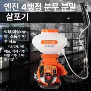 ?당상점 엔진비료살포기 4행정 고압 YT-760 계양