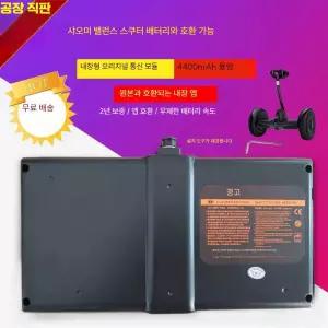 샤오미 밸런스 자동차 54V 미니 배터리 제품 범용 액세서리 63V 리튬 보드 비정품 수리 36V