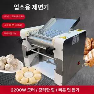 반죽 누름기 빵 누르는 만들기 상업용 압착 파이롤러