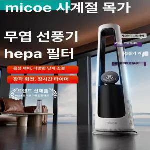 올렌토 무풍선풍기 저소음 무풍 날개없는 타워형