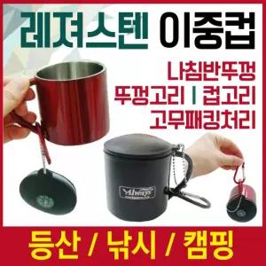 휴대용 캠핑 스텐컵 미니 등산용 컵 인쇄 가능 아웃도어 컵 등산 장비