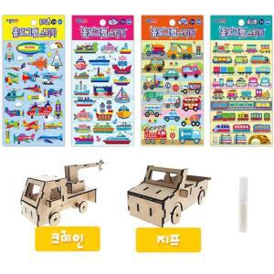 [2개구성] 스티커 인스 배 만들기 비행기 기차 + 꾸미기 우드 자동차 조립 HW8C7CB8