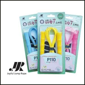 JJR-P110 /어린이용 스피드 줄넘기