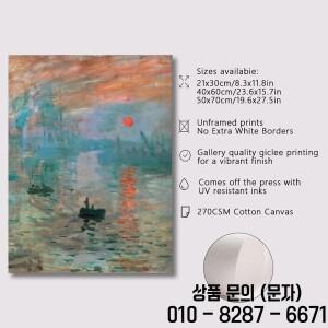 모네 추상 풍경 아트 캔버스 인쇄 그림 벽 예술 유명한 포스터 홈 인테리어 거실 장식 선물