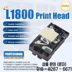 엡손 L1800 R1390 F173050R1400/R1430/R1500W/EP4004 /R390/R380/R270/R260/R275/RX510/RX580/RX590 용 호