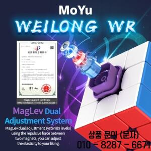 MOYU WeiLong WR M MagLev 2021 3X3 자기 부상 Lite 매직 스피드 큐브 전문 Fidget Toys