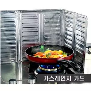 가스 렌지 가드/가림막/레인지/기름/튐방지/주방/랜지/싱크대/가정/부엌/주방용/오염/기름튐/막이/방지