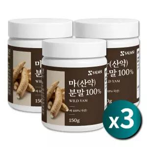 고운 산약 가루 100% 국내산 참마 분말 첨가물 없는 건조 마 150g 3통