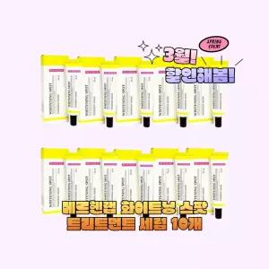 메르헨랩 MARCHENLAB 화이트닝 스팟 트리트먼트 잡티세럼30 ml 10개