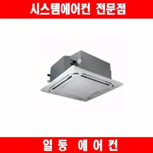 캐리어40평 천장형시스템에어컨 DTQE401LAWWSX 일등공조 시스템냉난방기