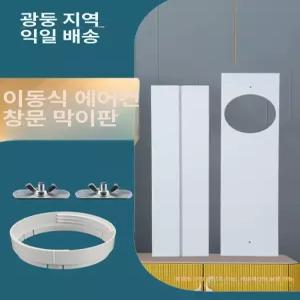 창문식 창틀 자바라 칸막이 창문 배기 2개 덕트