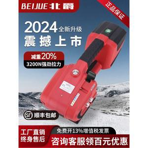 자동 밴딩기 밸트 노끈 포장 환전소 머신 결속기 랩핑 자동밴딩기 묶음기 계란밴딩기