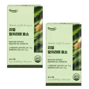 [단비] 퍼니트 리얼 말차라떼 효소 30포 x 2개