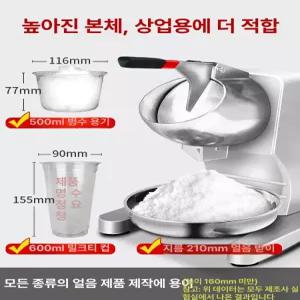 써니글로벌 눈꽃빙수기. 업소용 팥빙수 눈꽃빙수기계