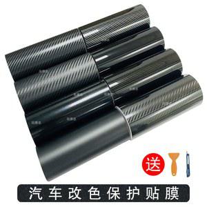 자동차 카본 파이버 글로스 스티커 필름 블랙 인테리어 체인지 풀카 컨트롤 매트 컬러 센터 크롬