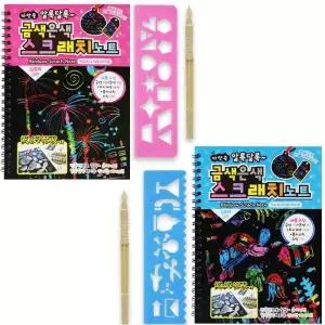 금색 은색 도형자 스크래치 노트 (12개)