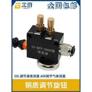 오일 분사기 절삭유 에어 윤활 미스트 노즐 오일 펌프