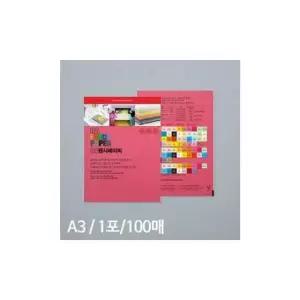 [문구] OA팬시페이퍼 A3 M11 선홍색 120g 100입 1포