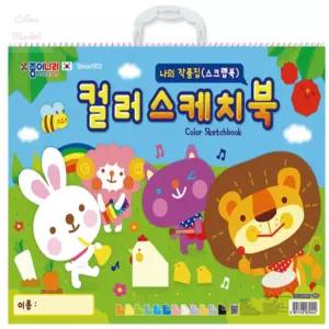 챌리나마켓 12컬러 다용도 스케치북도화지
