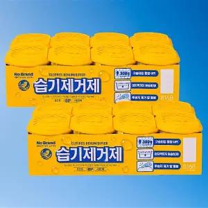 노브랜드 습기제거제 8P x 2개 / 옷장용 서랍장용
