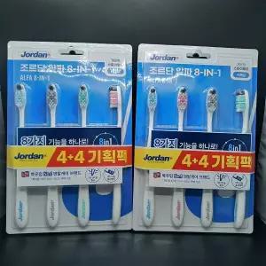 조르단 알파 8-in-1 4+4 기획팩 칫솔 2팩