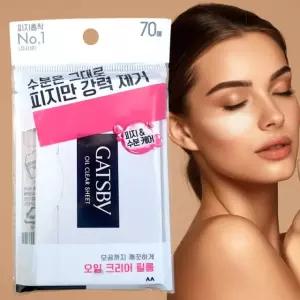 갸스비 오일 클리어 필름 70매 x 1개