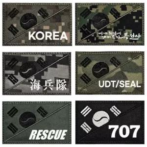 밀리터리 태극기 문구 커스텀 전사 자수 패치 와펜 dnz6+9sQE
