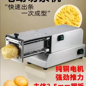 자동감자커팅기 칼날 부품 채칼 교체 커팅기 무채슬라이서