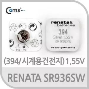 [파워쇼핑몰샵] maxell 수은전지 SR936SW(394) 1알 1.55V TK660