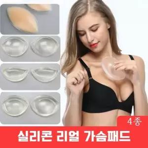 고급 브라패드 가슴뽕 비키니패드 실리콘뽕 패드 3종 가슴뽕 비키니뽕 스포츠브라패드