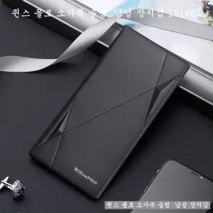 퀸스 윌리엄폴로 소가죽 남성 장지갑 소가죽지갑 남성지갑 남성장지갑