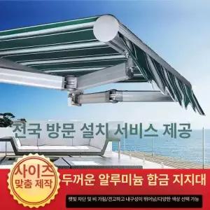 접이식 차양막 비가림막 대형 그늘막 발코니