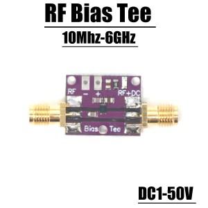 RF 바이어스 티 10MHz -6GHz DC 차단기 HAM 라디오용 동축 피드 RTL SDR LNA 저잡음 광대역 증폭기