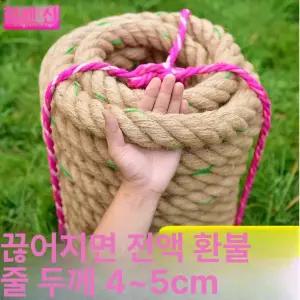 마닐라로프 빨랫줄 밧줄 현수막끈 10m 50M