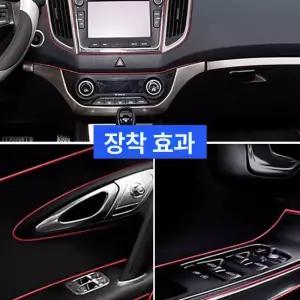 자동차 실내 몰딩 틈새 워크인 포인트라인 튜닝
