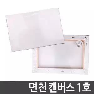 [JH63OT27_55]캔버스 인물화 유화 그림그리기 1호 (33700652)