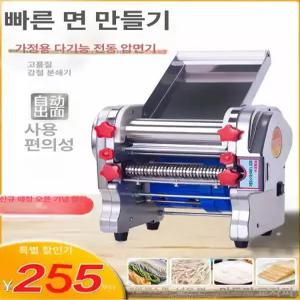 칼국수 기계 가정용 업소용제면기 면뽑는 추석