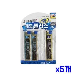 0.9mm B샤프심 2P HB샤프심 1P 세트 x5개 제도용샤프