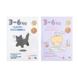 3-6 초등노트세트 A (25) 10권 초등학생 고학년 공책